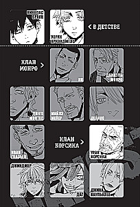 Gangs. 3. grāmata